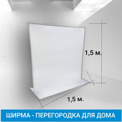 Купить ширму белую Гожий